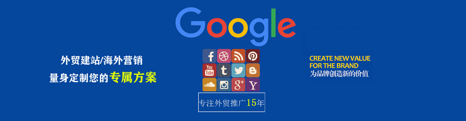 如东sem托管